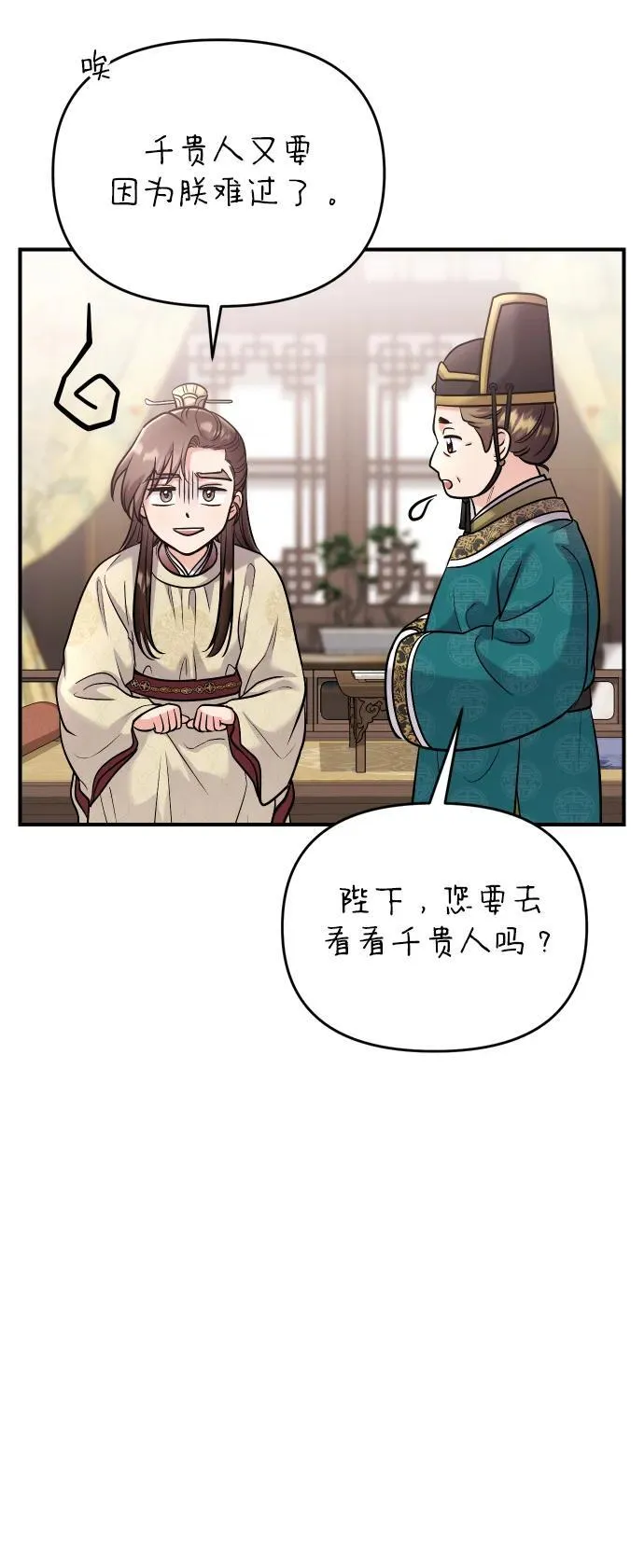 [第37话] 如数奉还所受到的伤害29