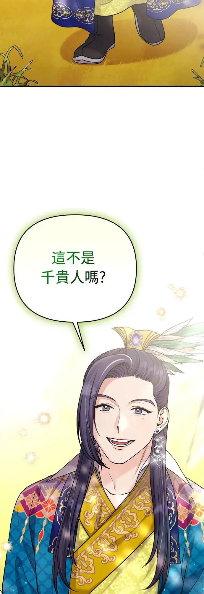 第49话 除了那个人之外51