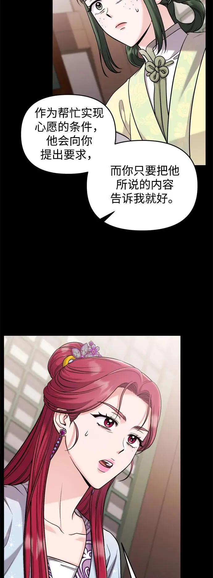 [第28话] 是兔子？还是乌龟？44