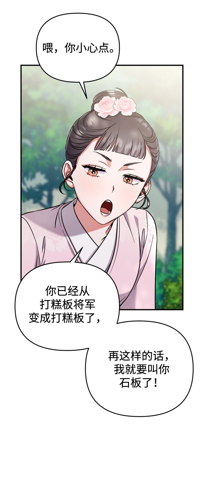[第8话] 应该在宫中优雅地吟诗66