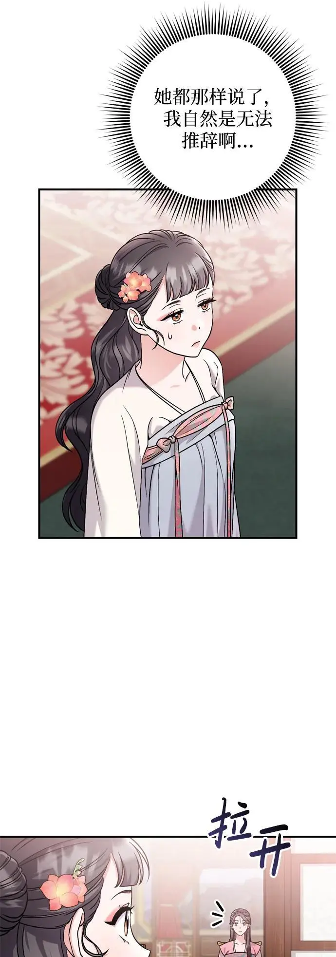 [第35话] 介答应的生辰73