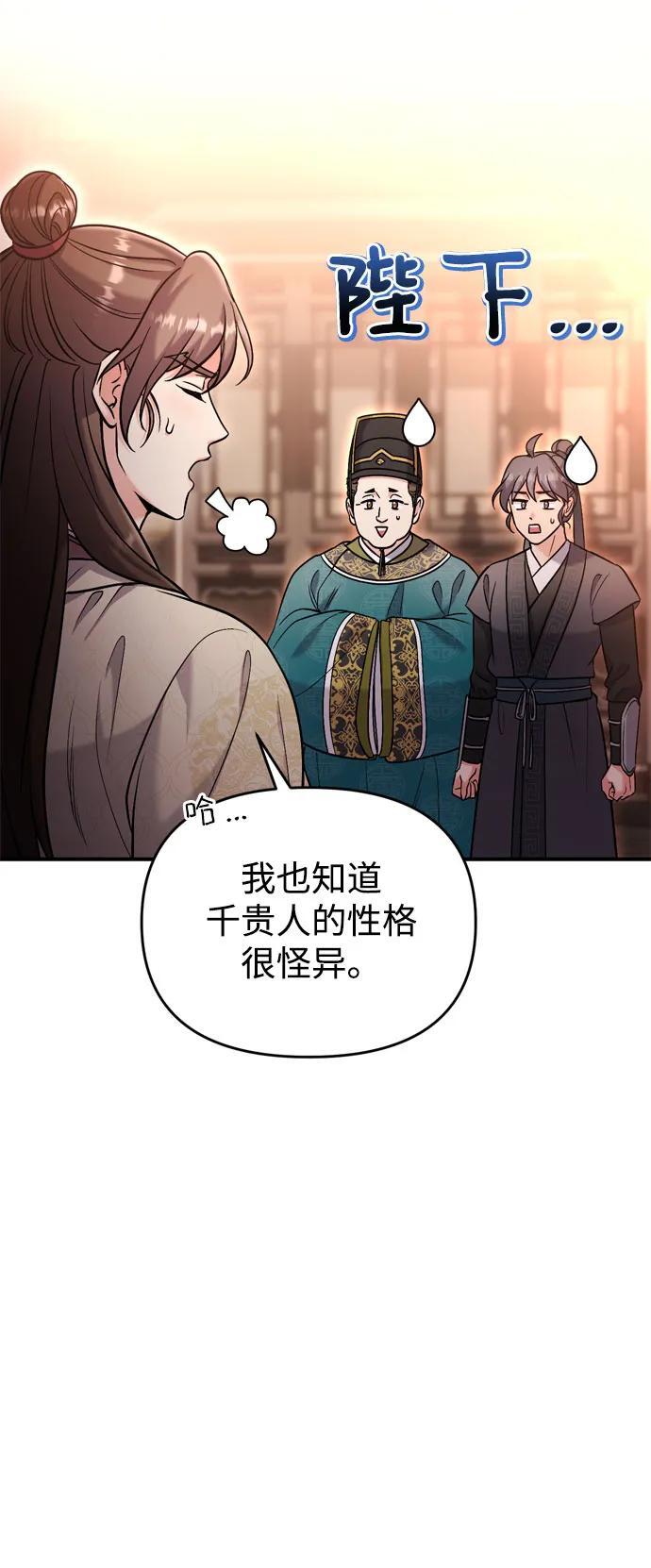 [第18话] 为别人挑选礼物好难啊63