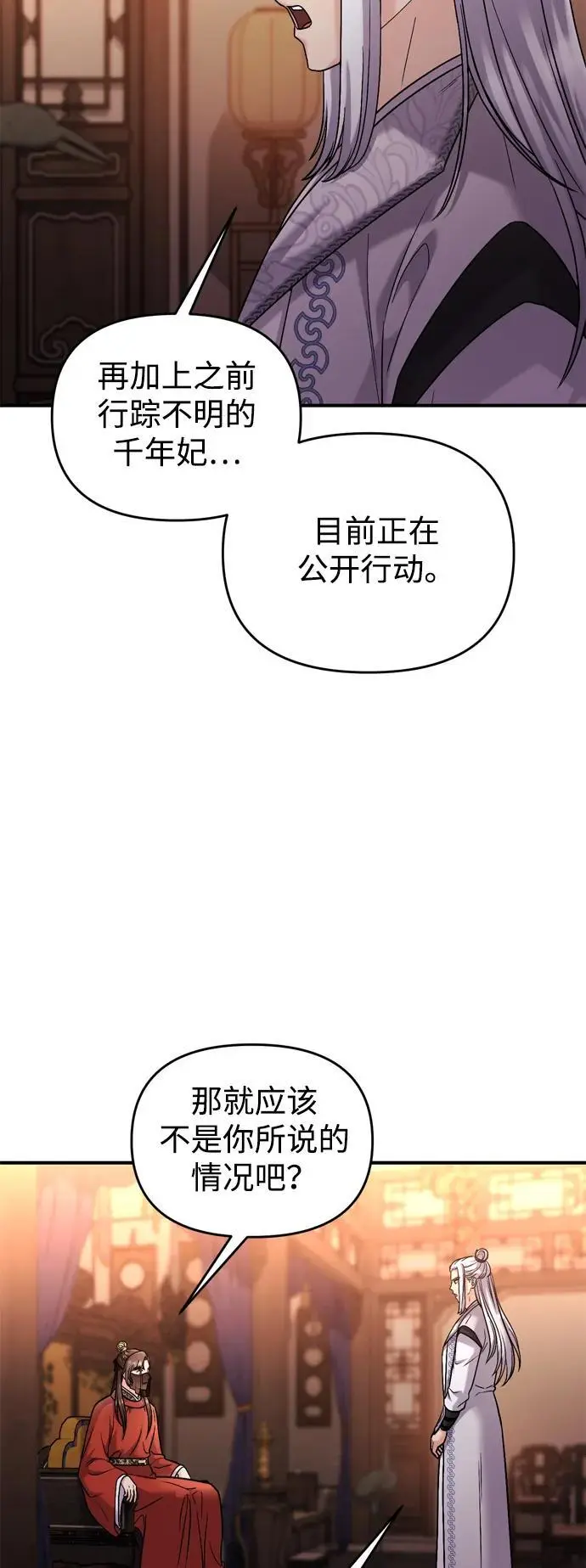 [第30话] 调查全部信息67