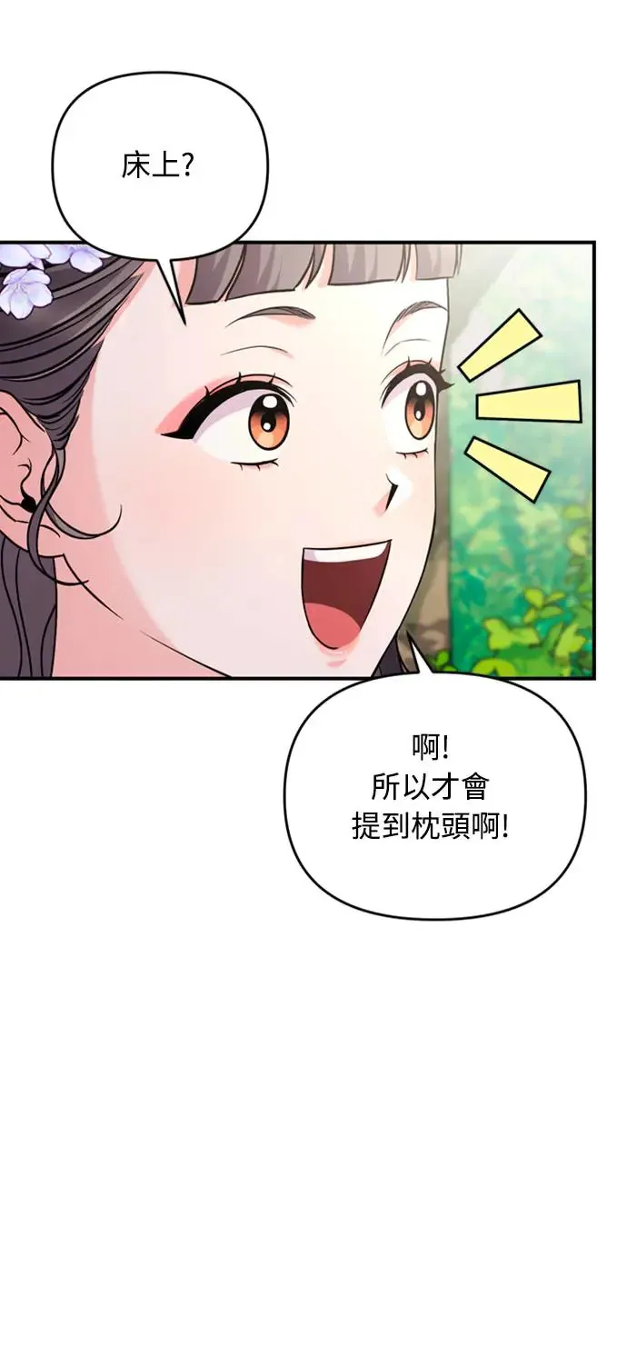 第40话 是条大鱼啊24