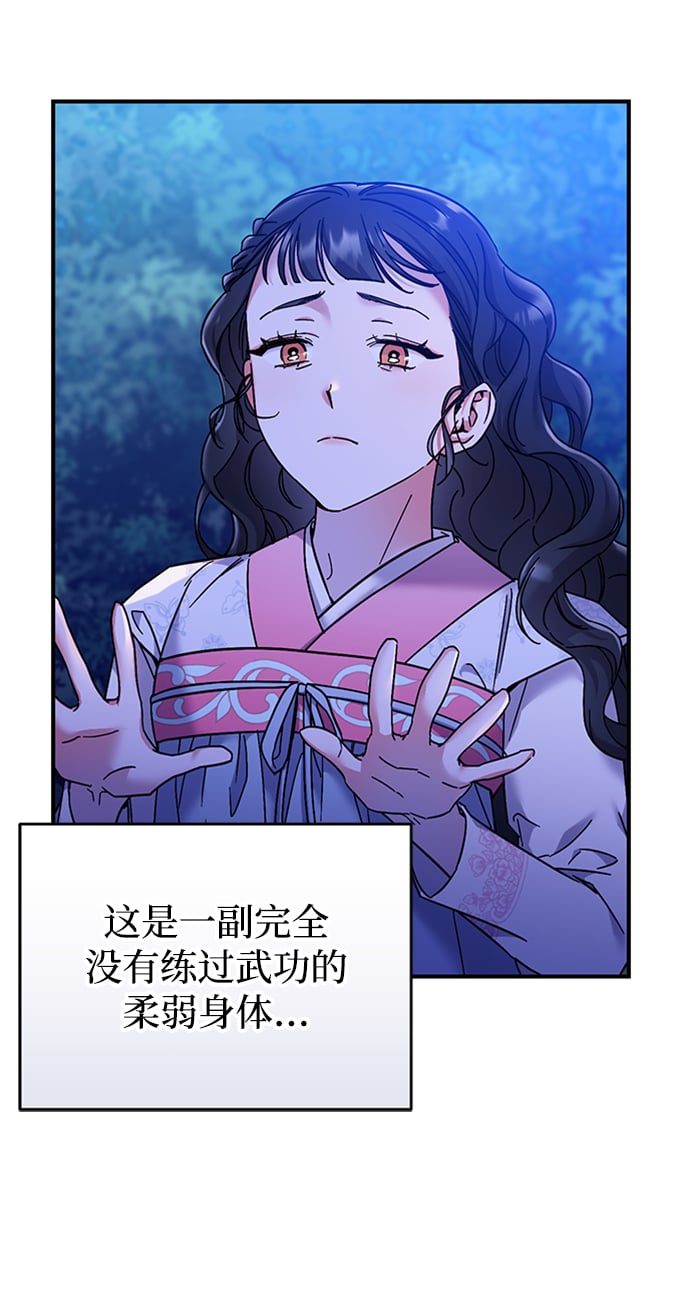 [第1话] 我竟然是嫔妃85