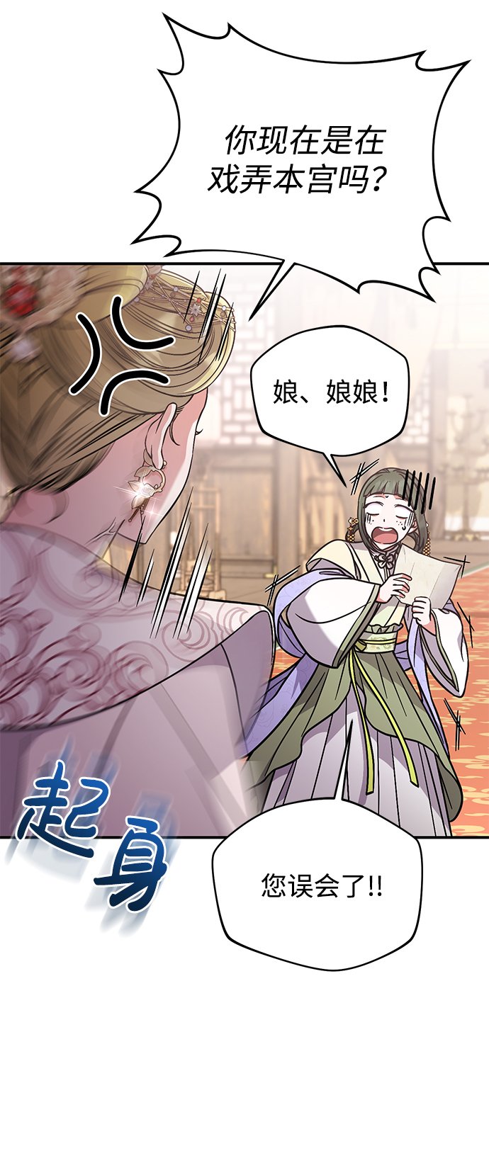 [第5话] 双目不染宫中事70