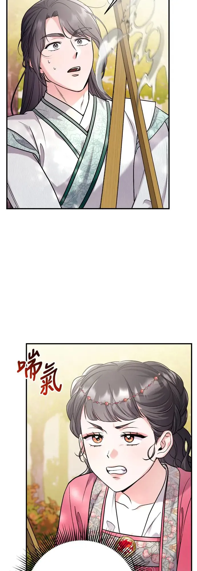 第54话 擅嫔来了，让开8