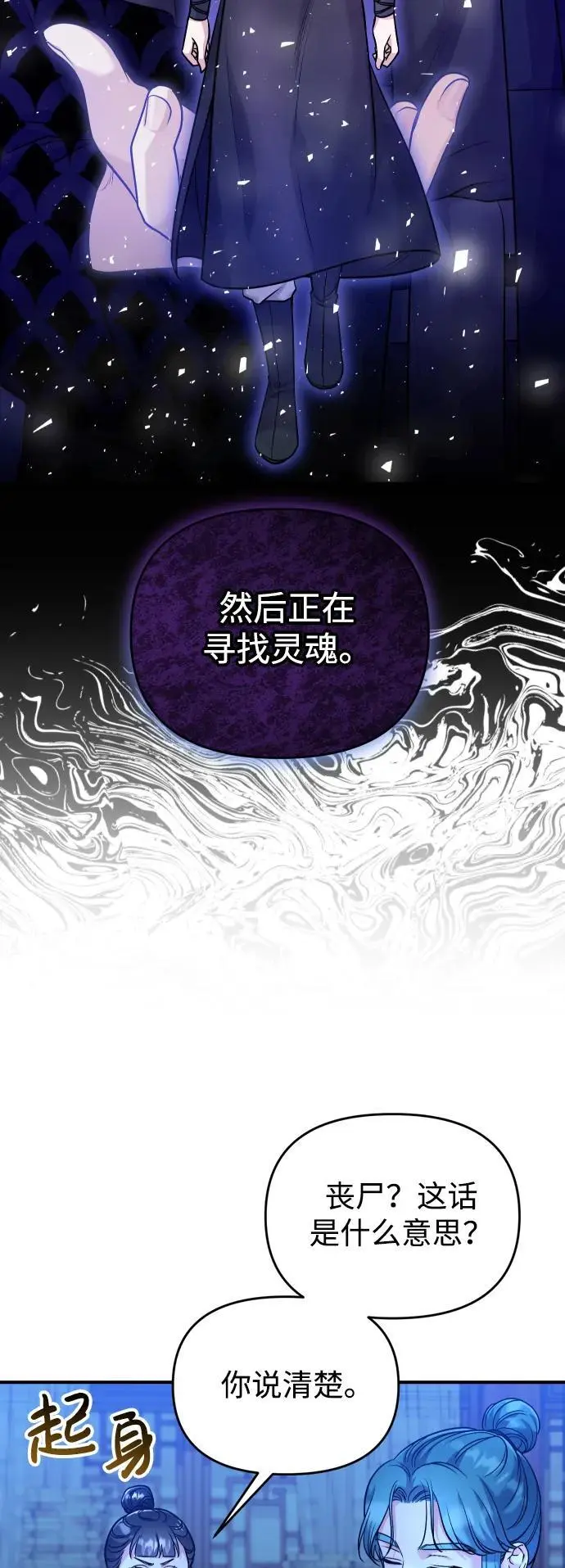 [第34话] 不会因为可爱就放过你44