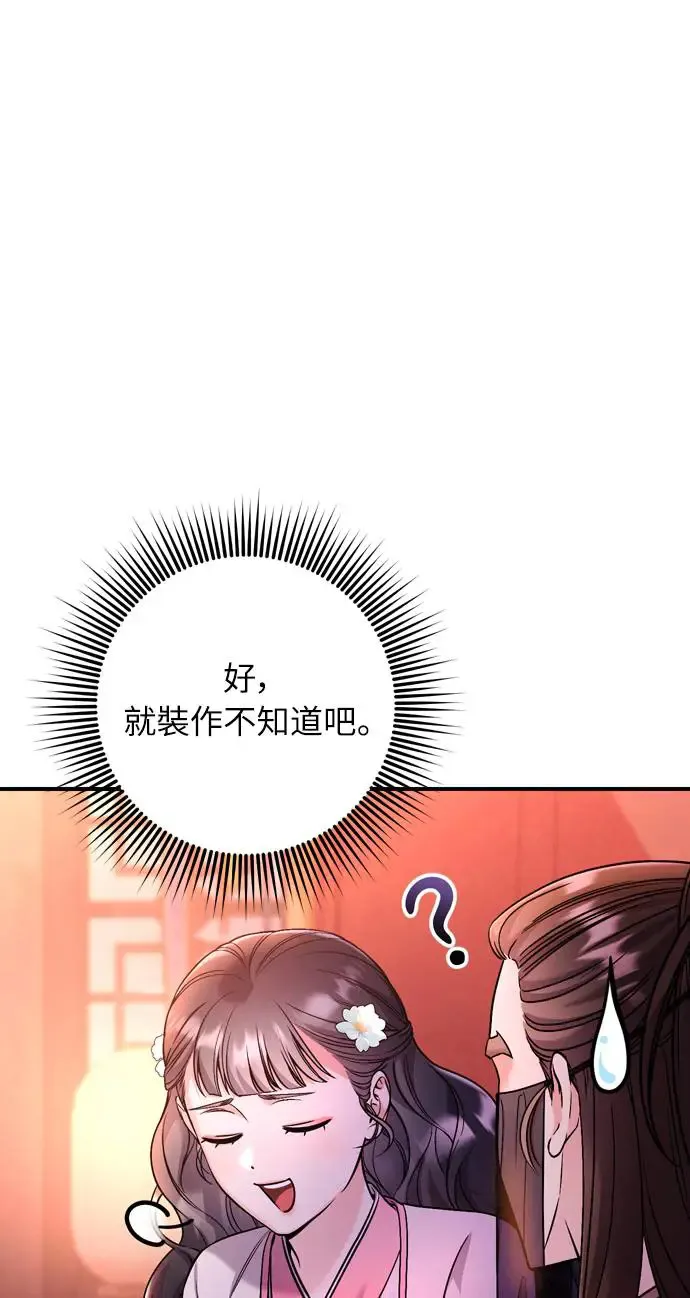 第38话 看似不合理却又合理的情况72