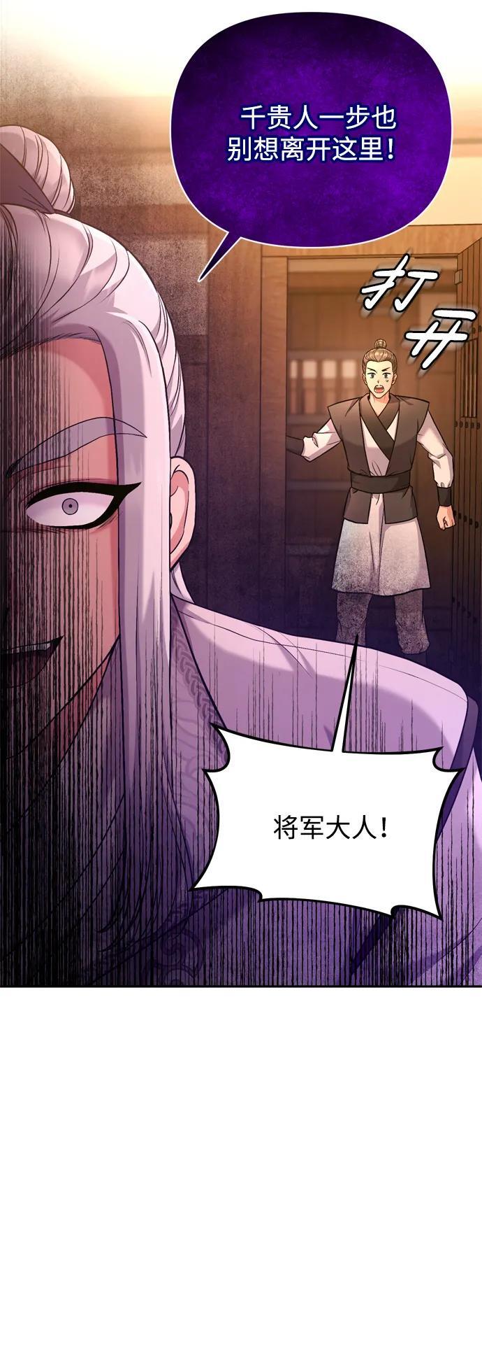 [第9话] 纷至沓来50