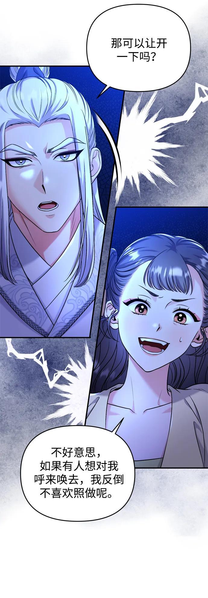 [第12话] 刺客的善后问题好棘手54
