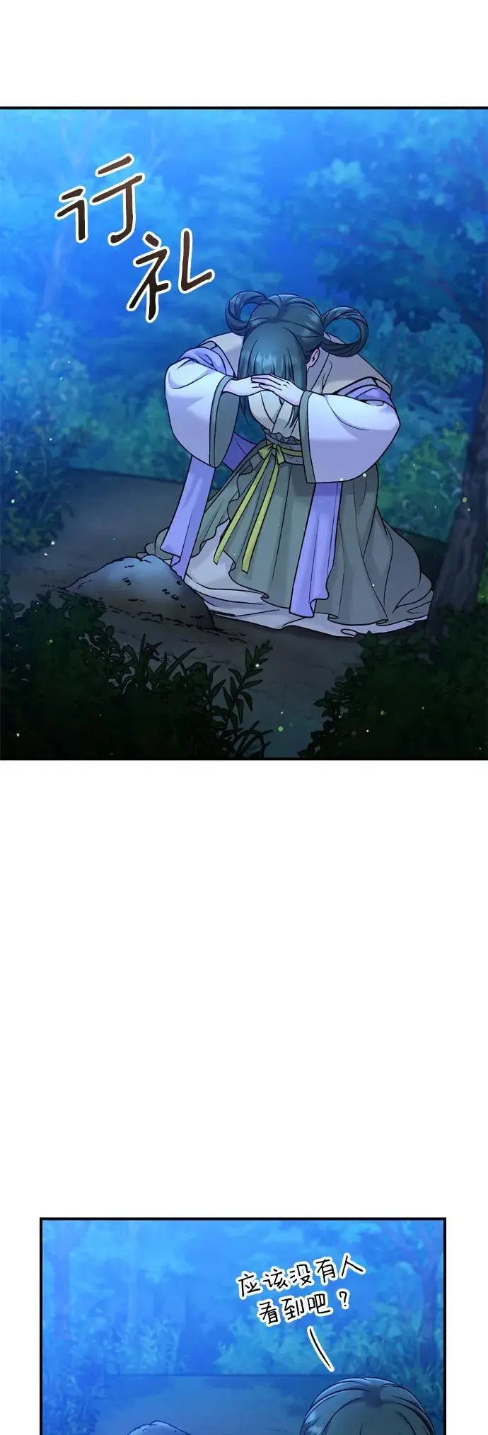 [第28话] 是兔子？还是乌龟？55