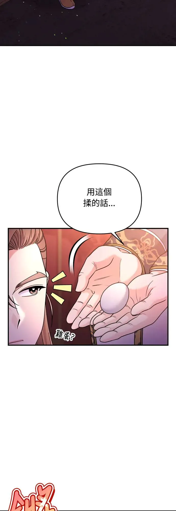 第45话 长公主的坟墓2