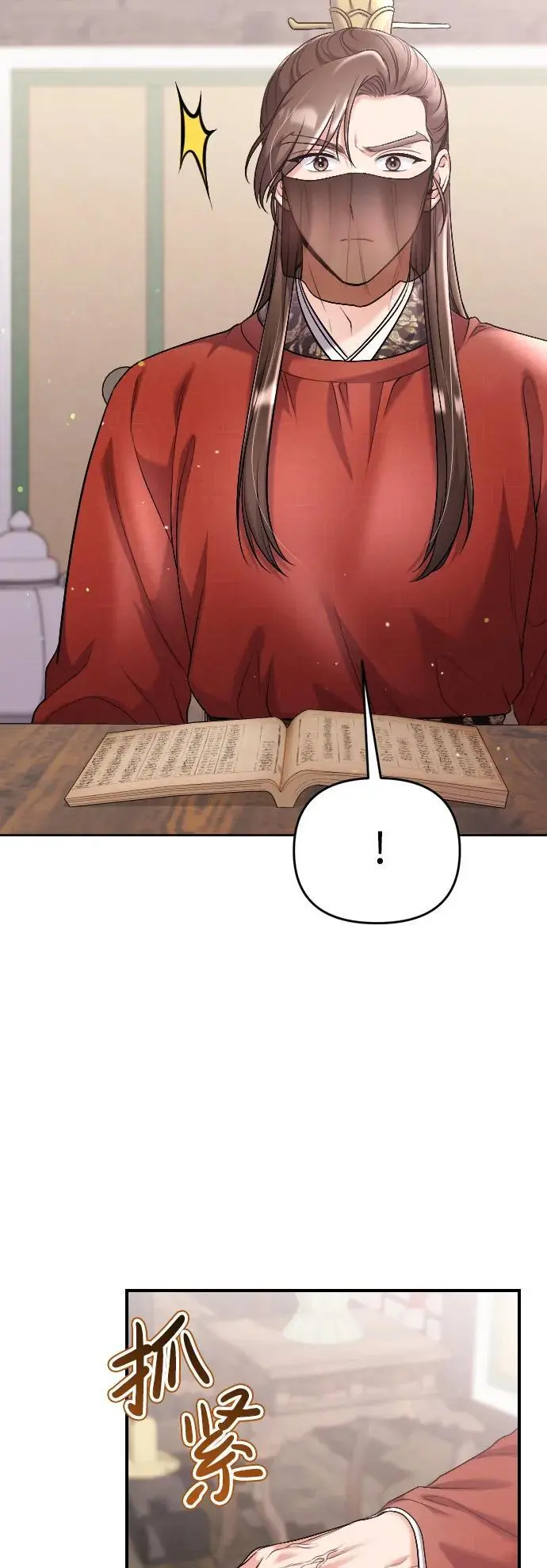[第35话] 介答应的生辰22