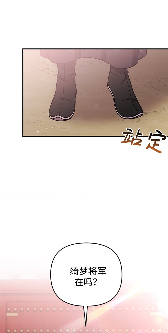 [第6话] 骗与被骗的关系47