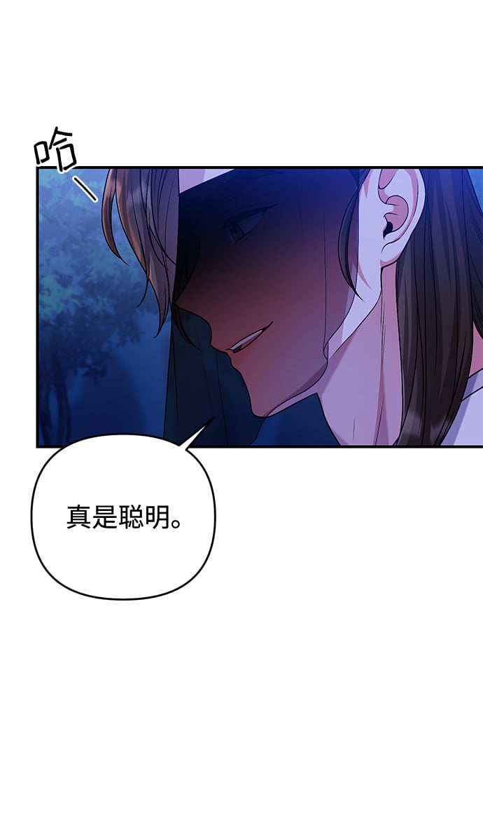 [第1话] 我竟然是嫔妃153