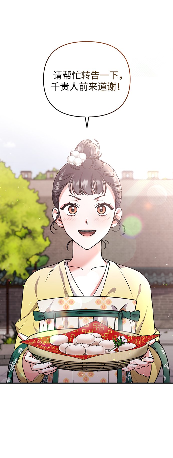 [第6话] 骗与被骗的关系67