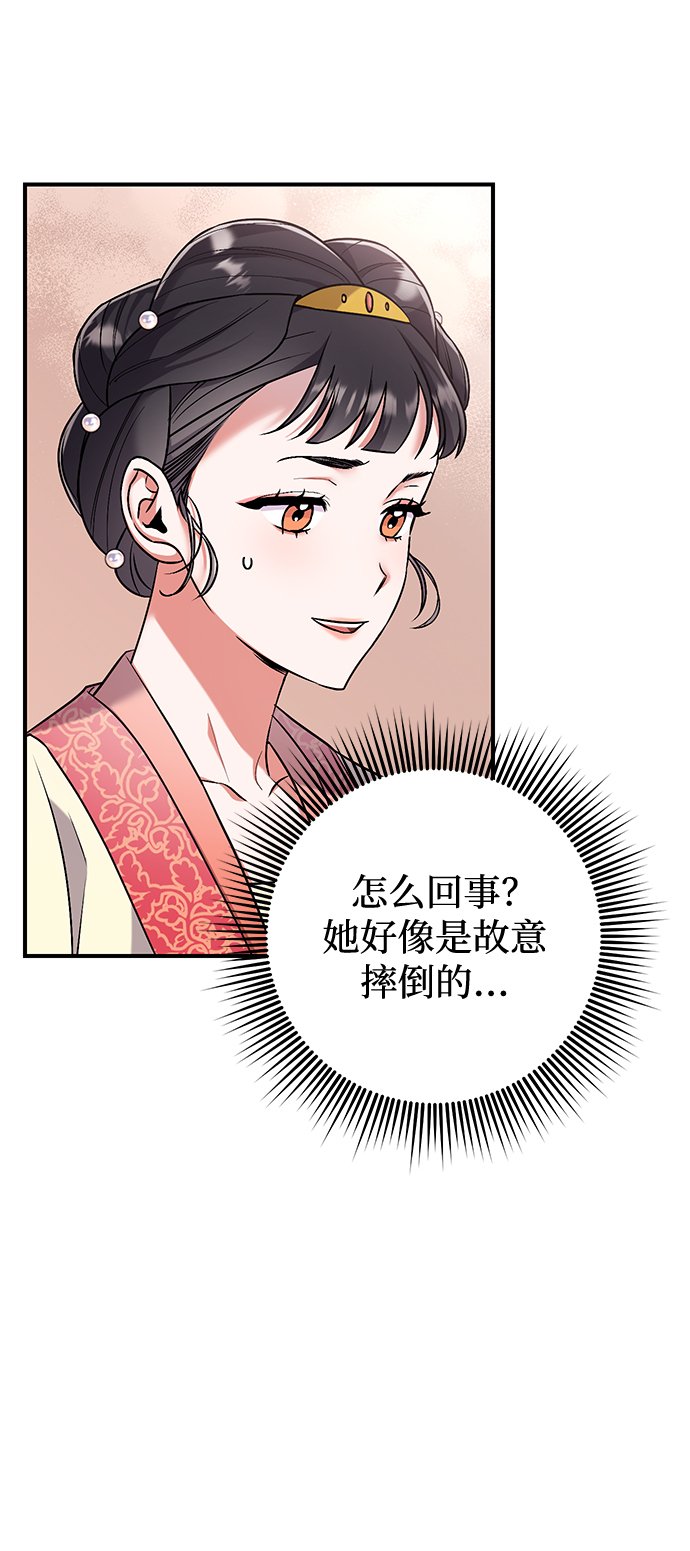[第1话] 我竟然是嫔妃126