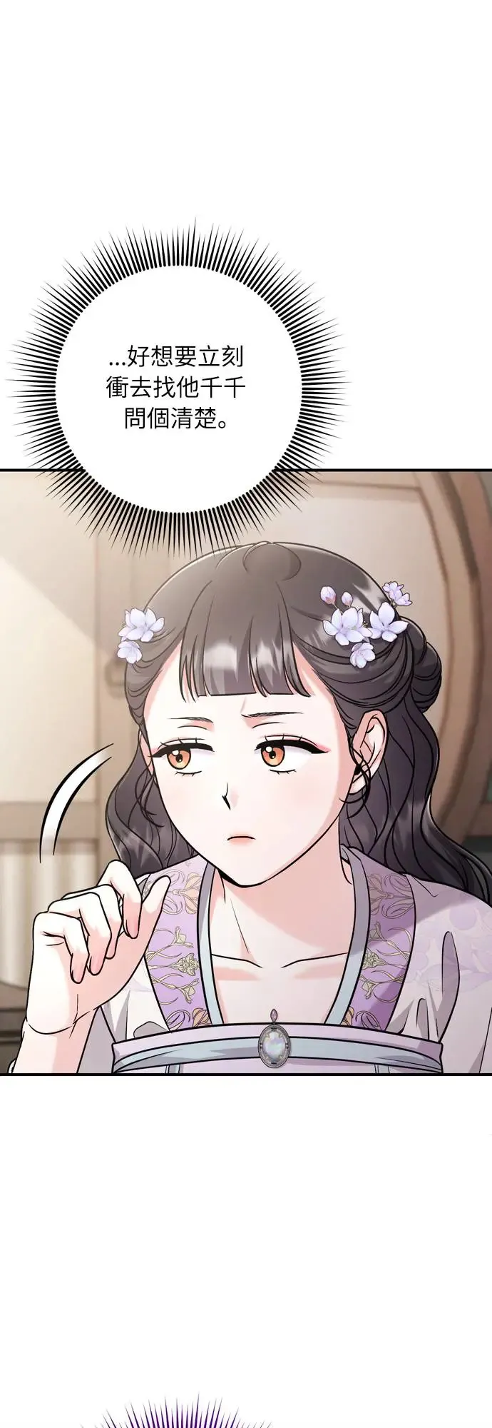 第55话 前往行宫的路上50