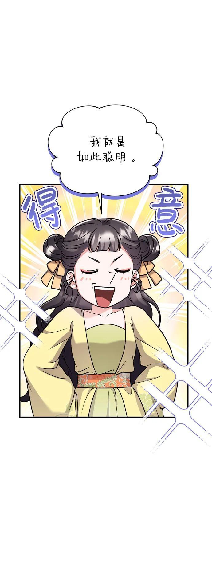 [第21话] 我什么都知道91