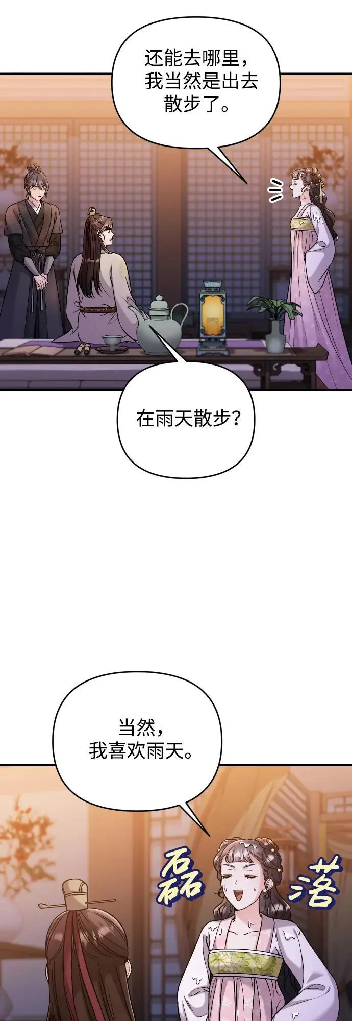 [第34话] 不会因为可爱就放过你51