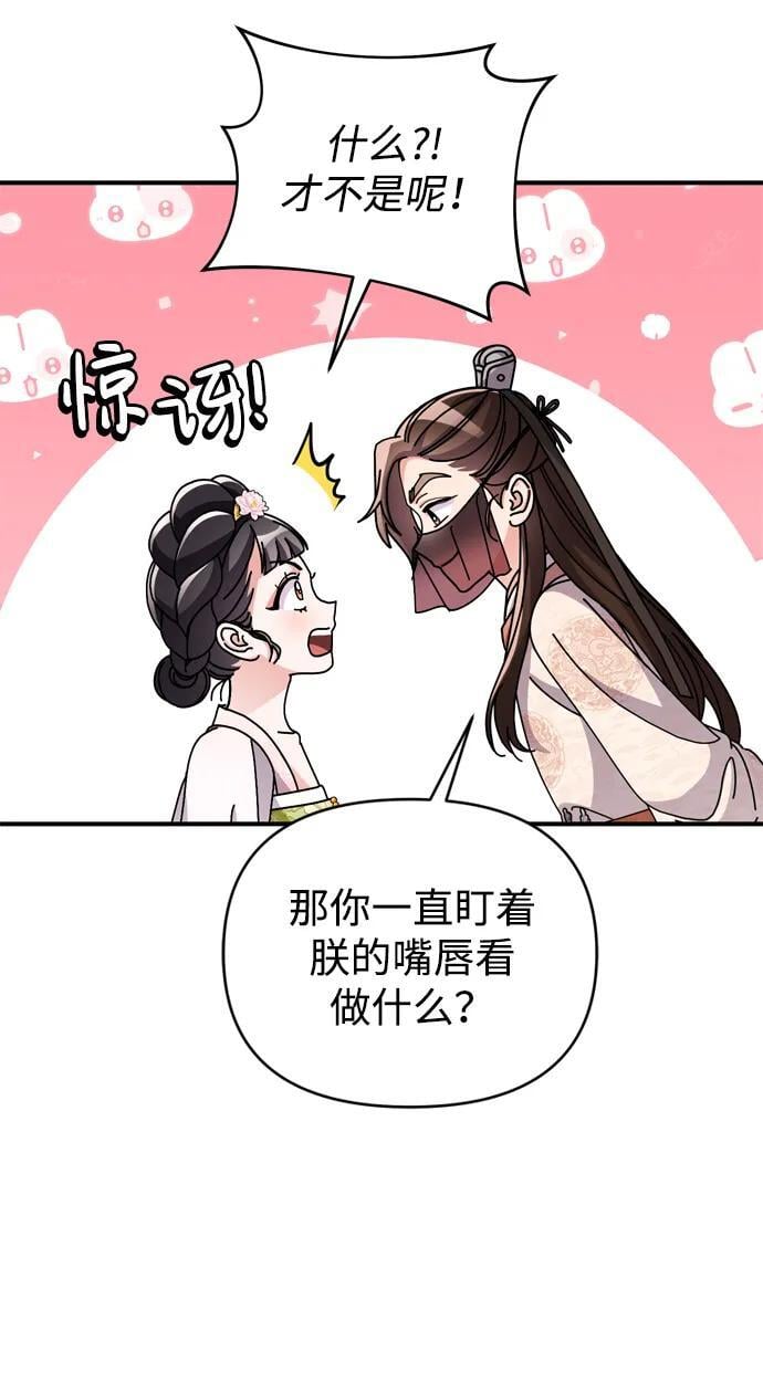 [第13话] 不要爱上我90