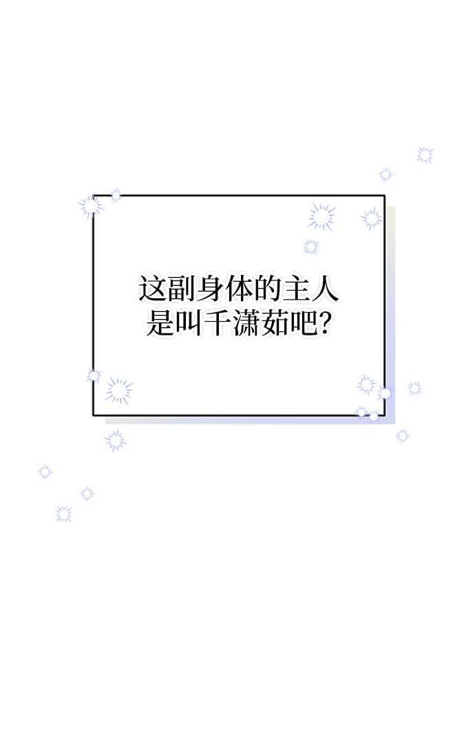 [第1话] 我竟然是嫔妃83