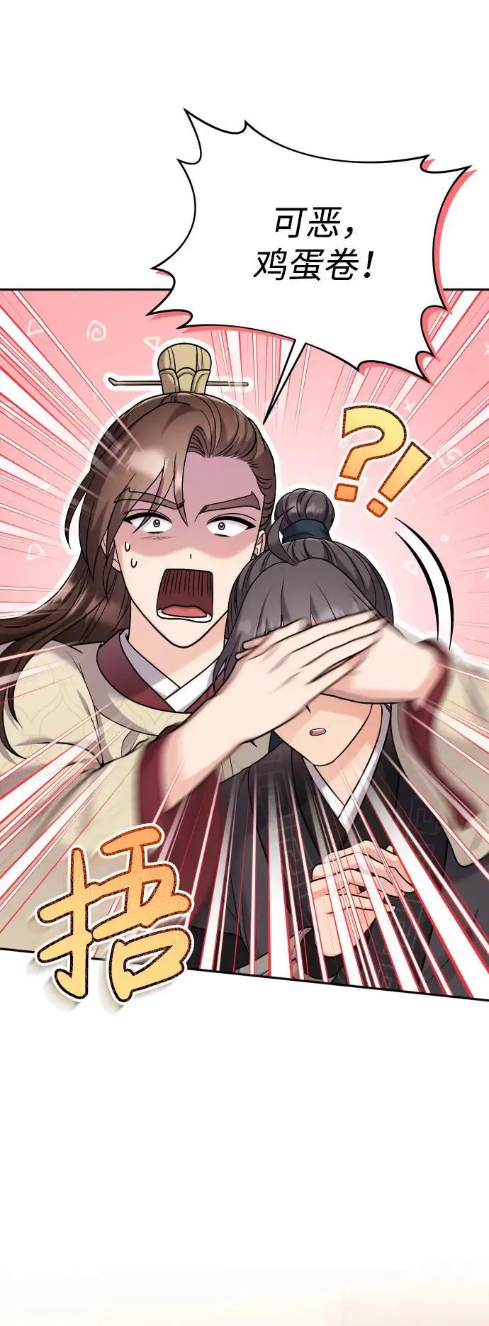 [第34话] 不会因为可爱就放过你63