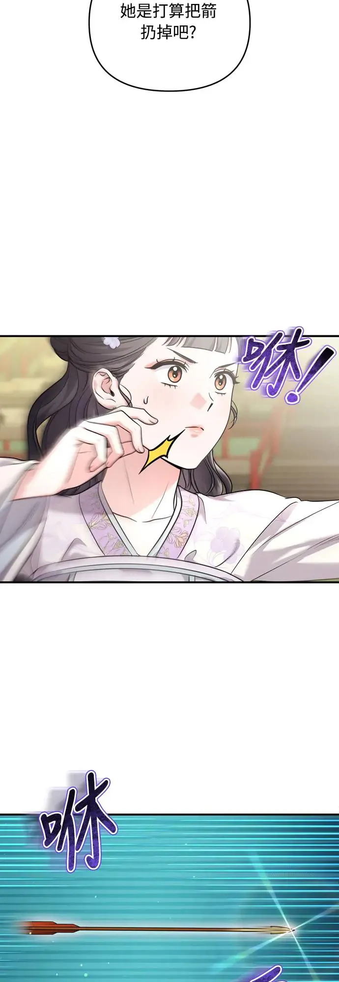 第50话 我的箭术会成为传奇50