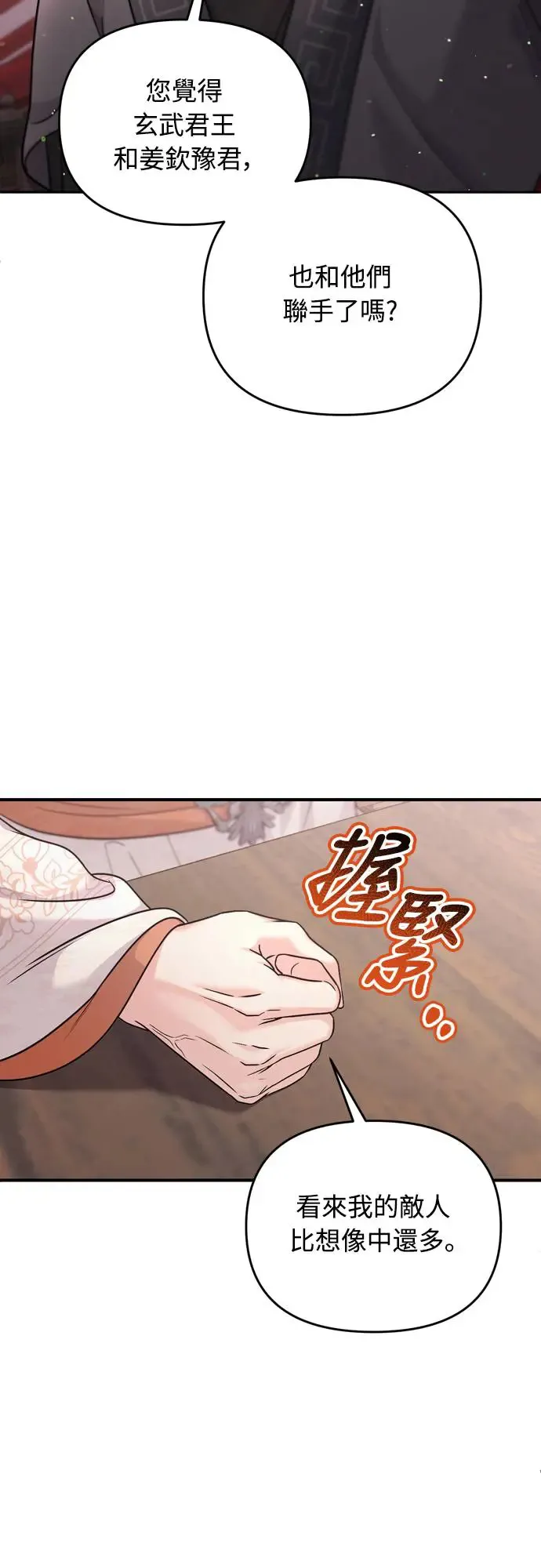 第49话 除了那个人之外24