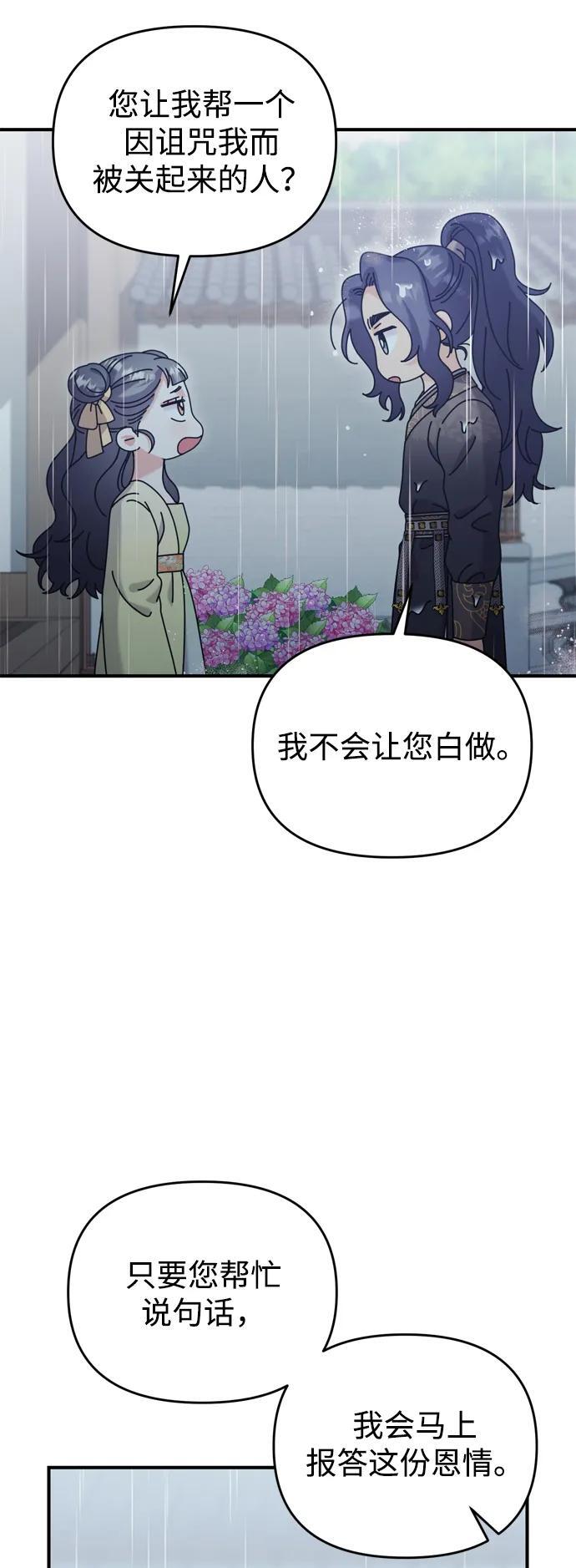[第15话] 想知道礼物的意图8
