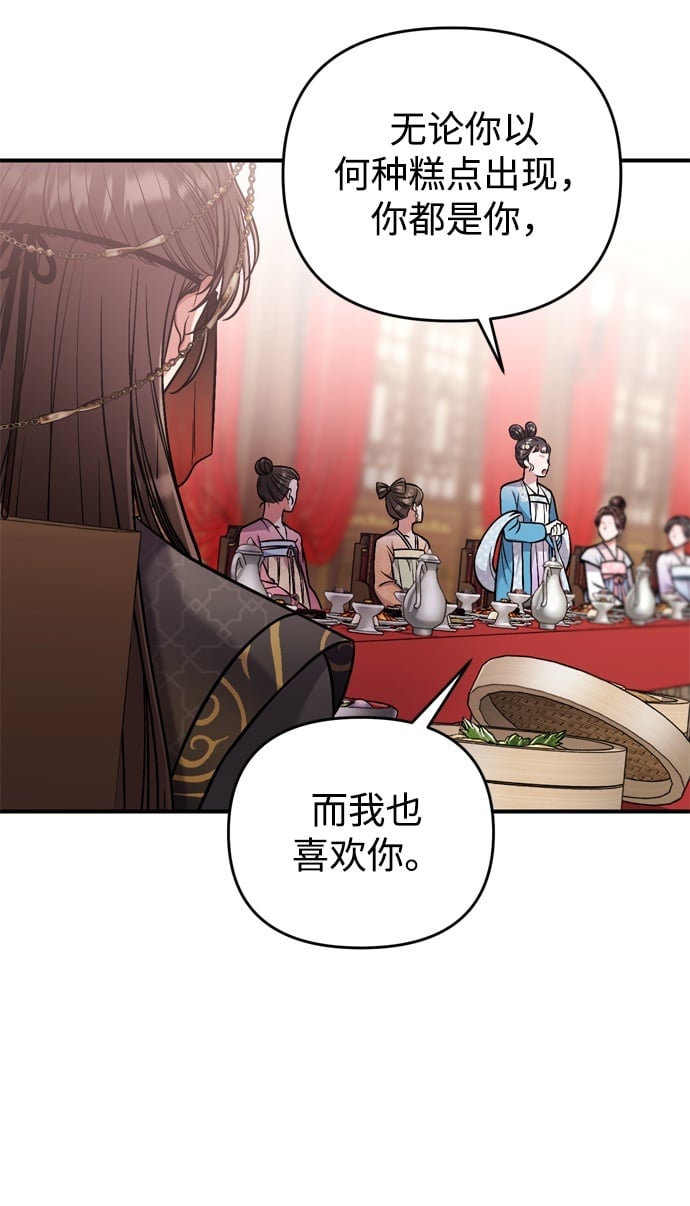 [第8话] 应该在宫中优雅地吟诗49
