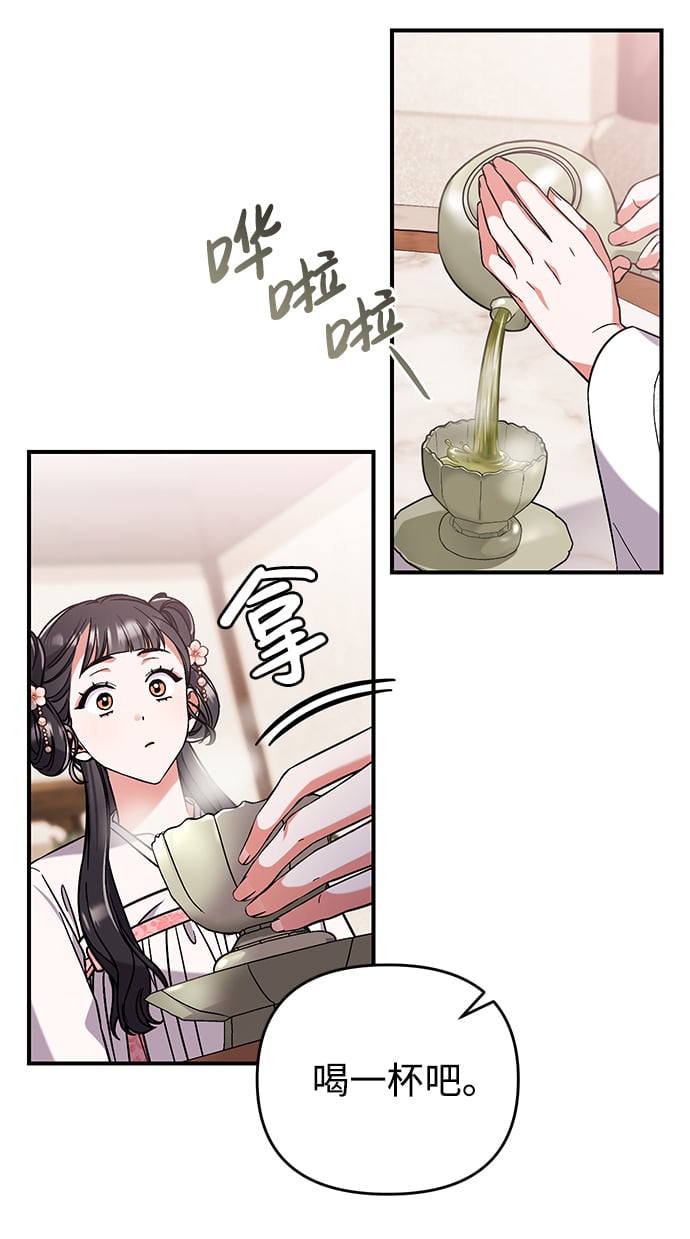 [第4话] 受宠的嫔妃很疲惫80