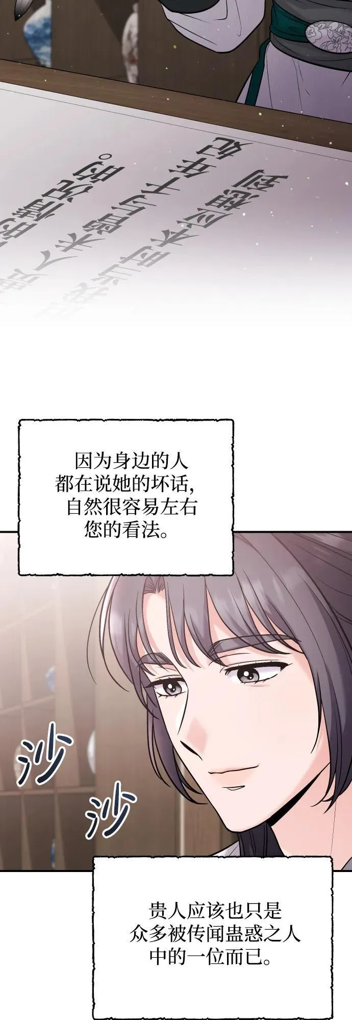 [第37话] 如数奉还所受到的伤害6