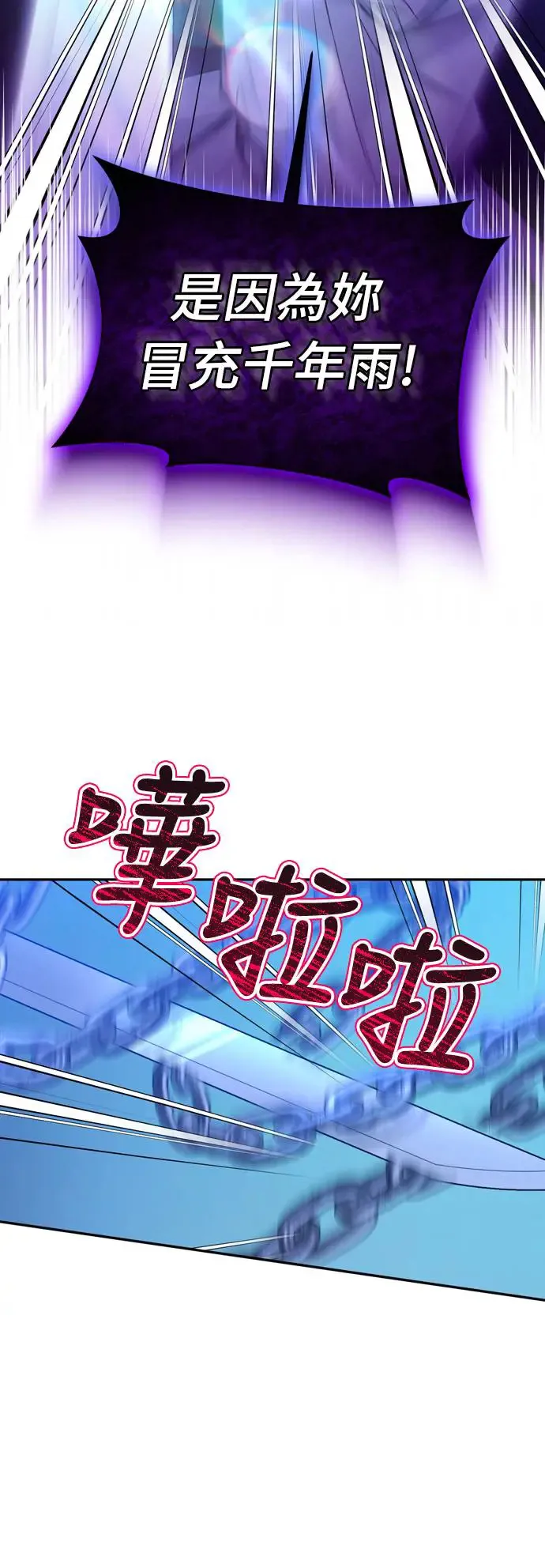 第38话 看似不合理却又合理的情况18