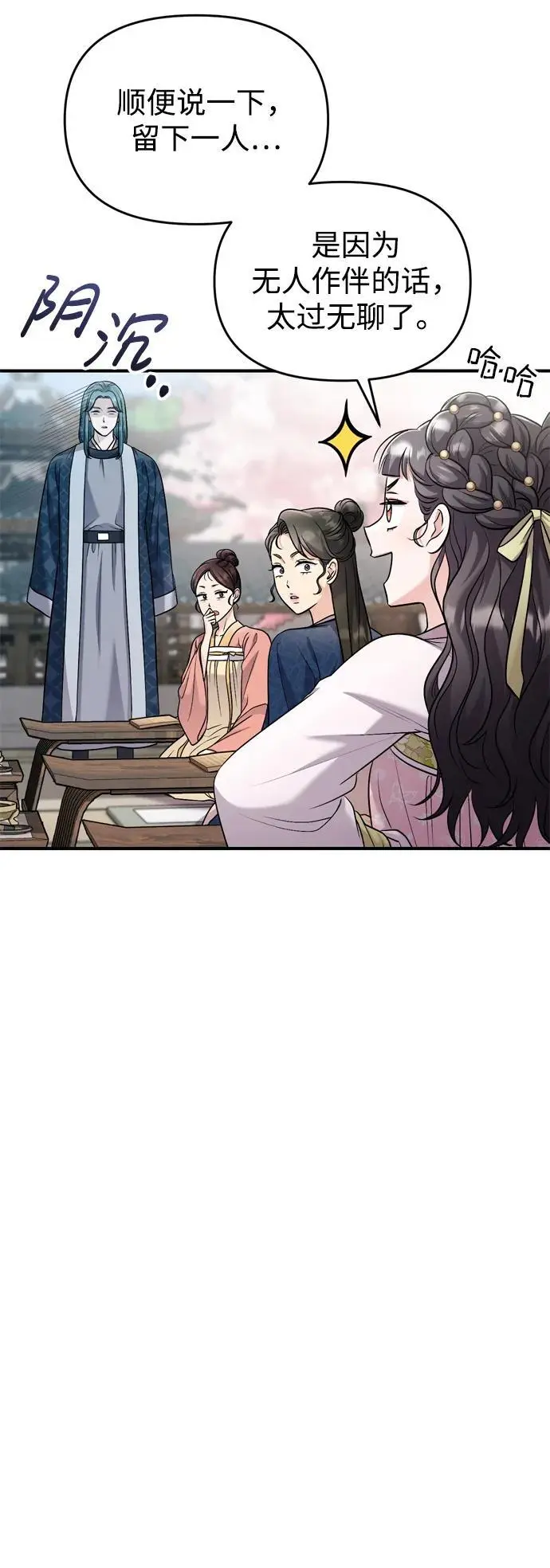 [第26话] 宝宝也吃糖葫芦吧62
