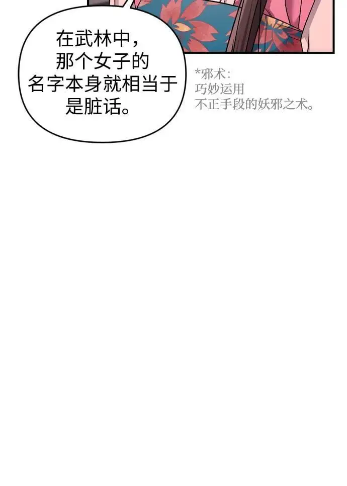 [第24话] 有两种可能66