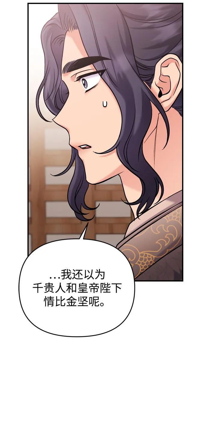 [第16话] 报恩的将军19