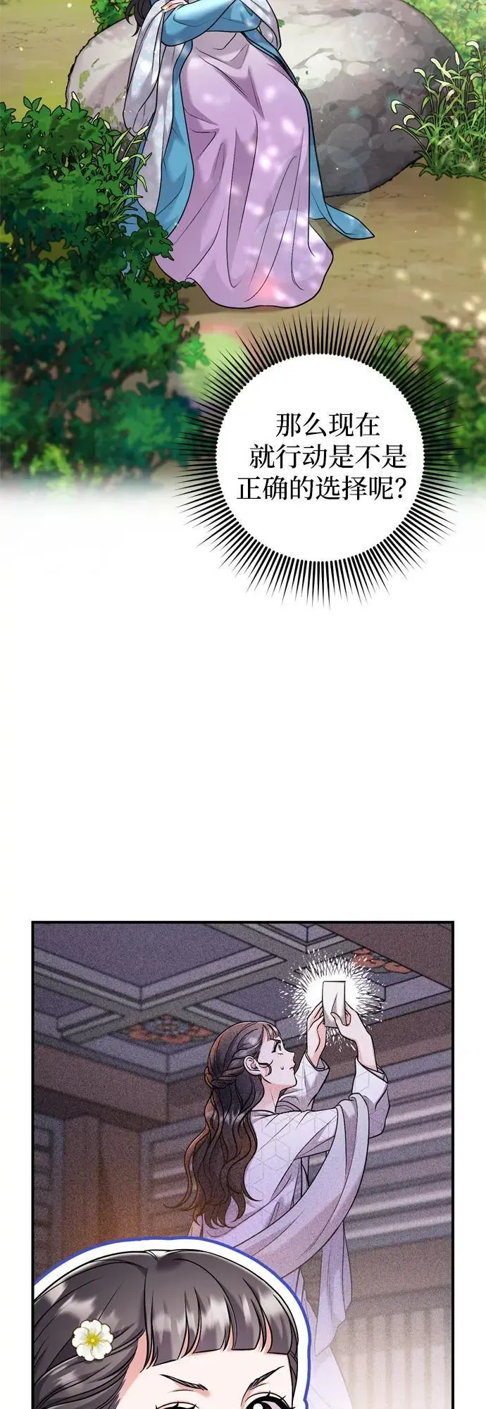 [第29话] 可以回去？2