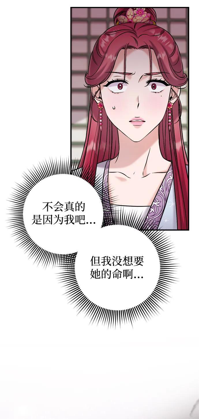 [第10话] 千年妃速来74