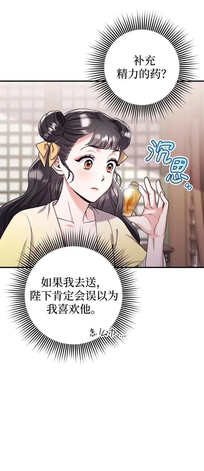 [第15话] 想知道礼物的意图45