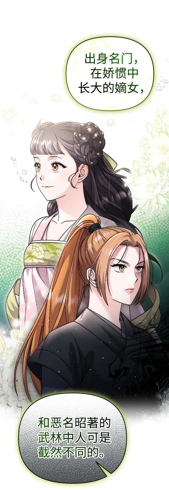 [第35话] 介答应的生辰13