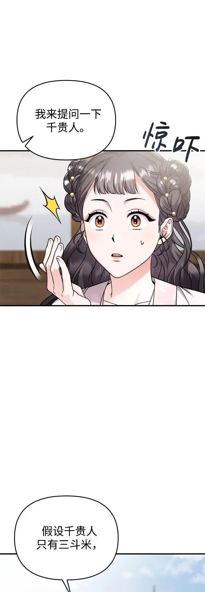 [第26话] 宝宝也吃糖葫芦吧55