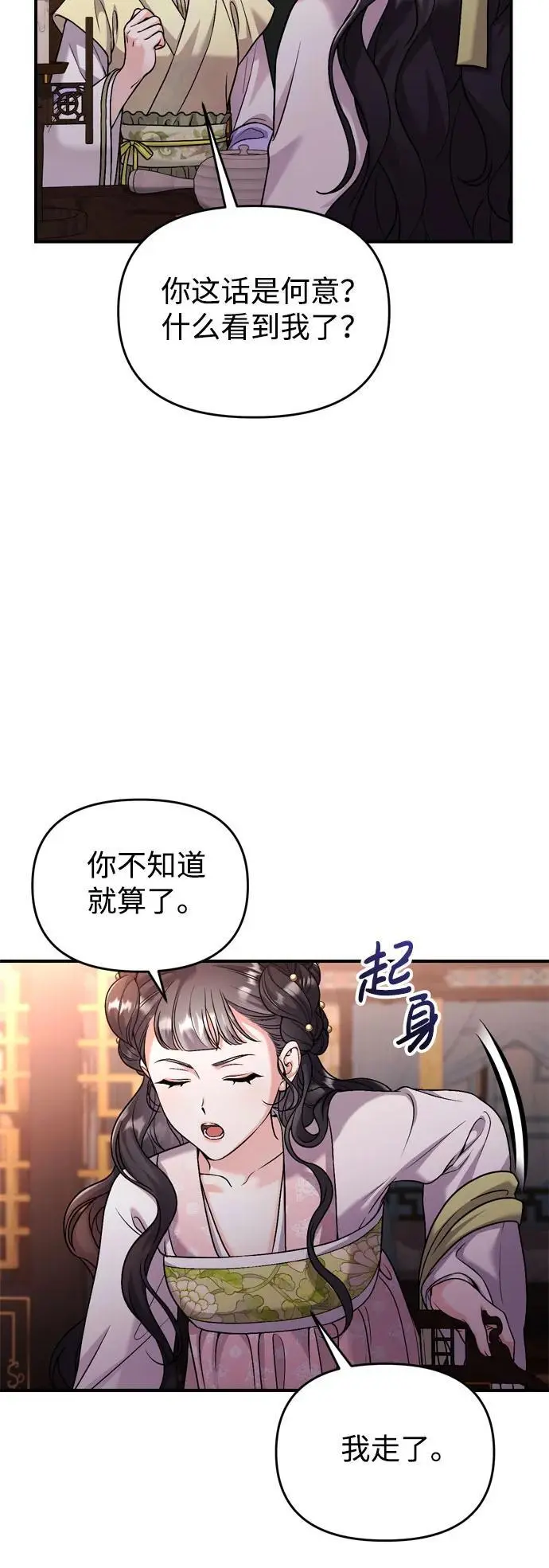 [第32话] 我只有剥洋葱时才会哭59