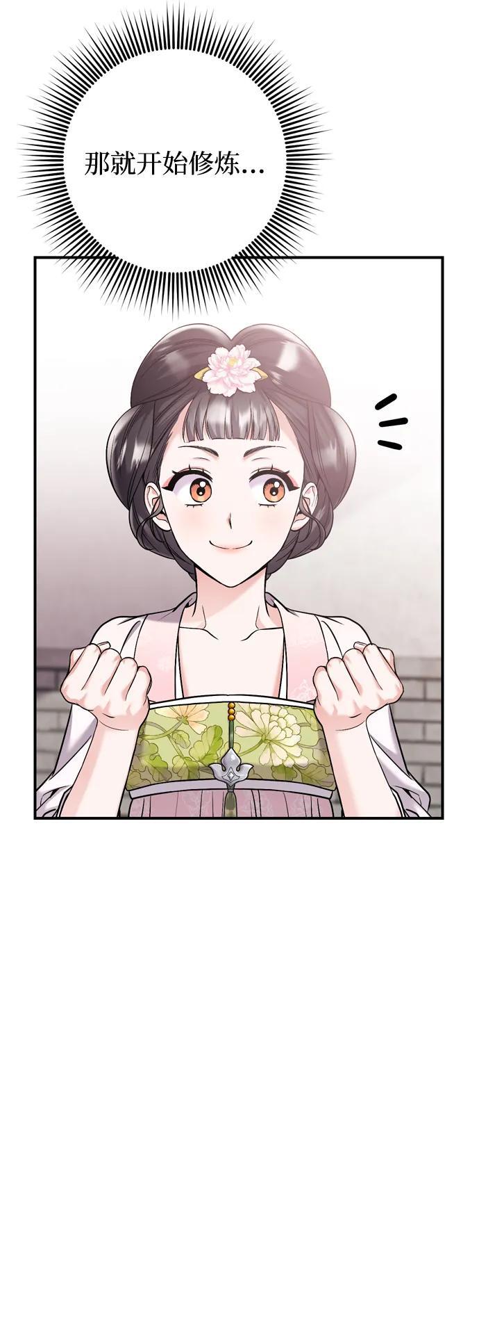 [第13话] 不要爱上我82