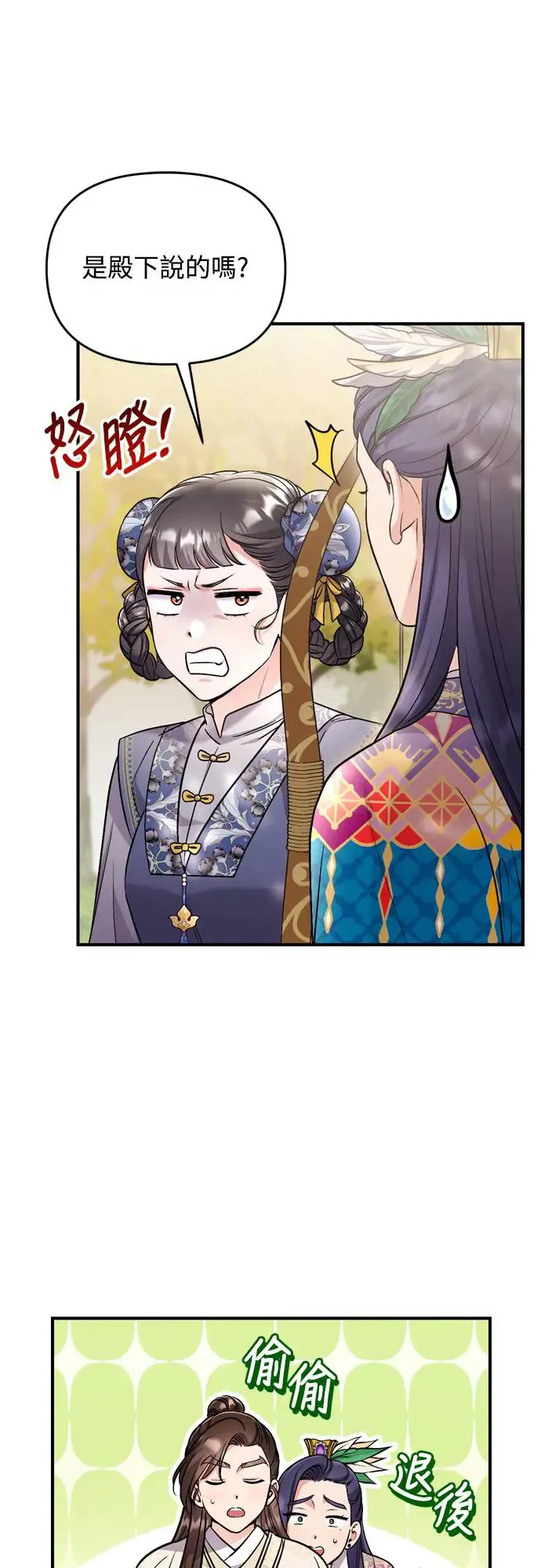 第49话 除了那个人之外67