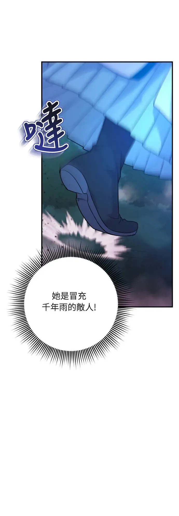 第38话 看似不合理却又合理的情况12