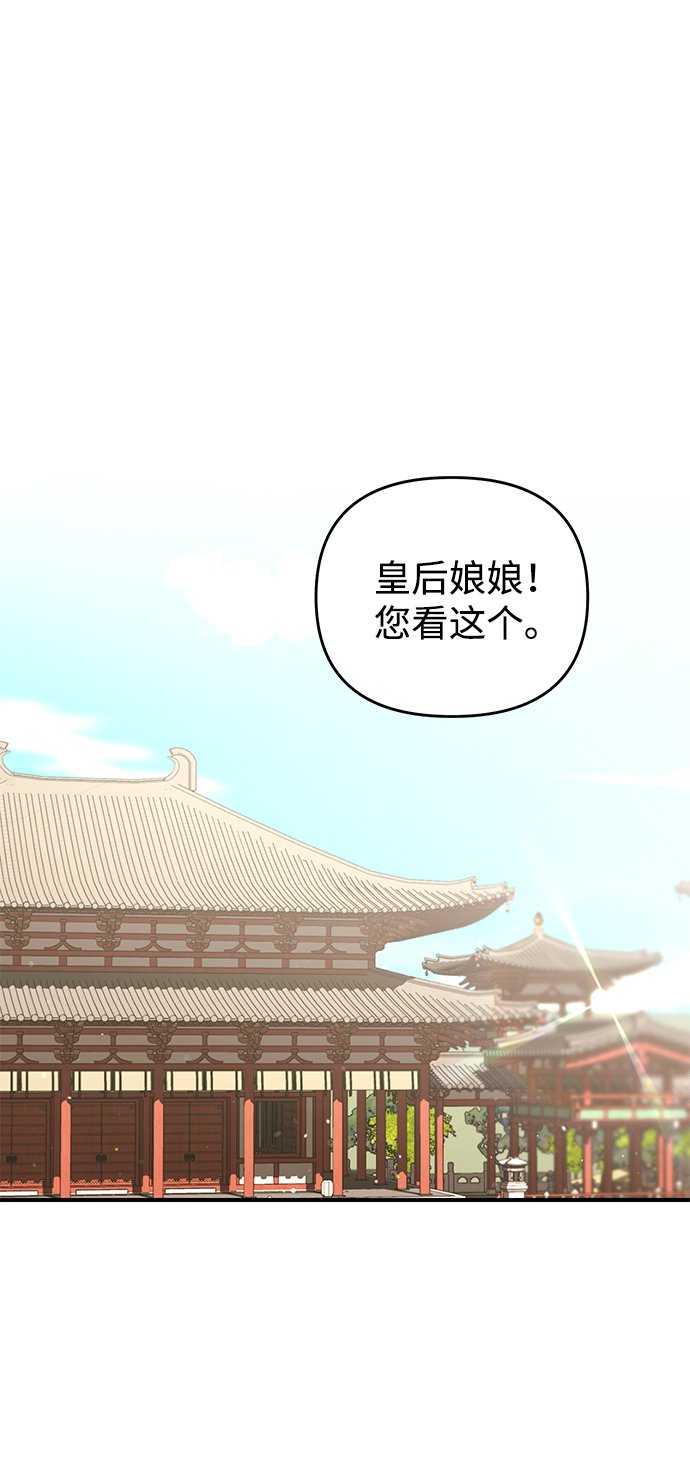 [第5话] 双目不染宫中事58