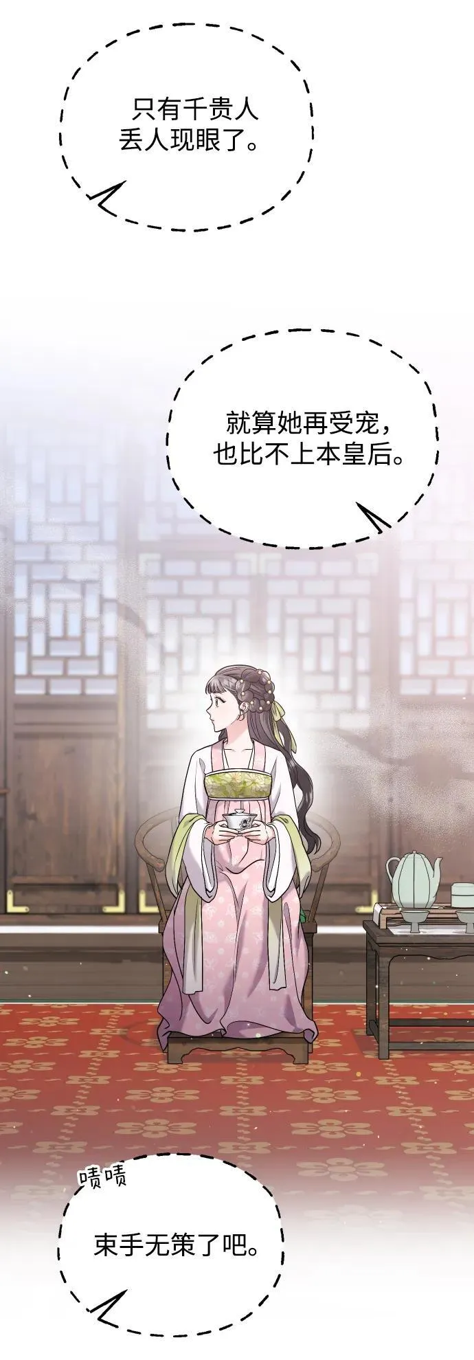 [第37话] 如数奉还所受到的伤害65