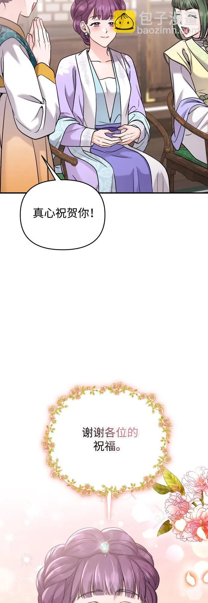 [第37话] 如数奉还所受到的伤害34